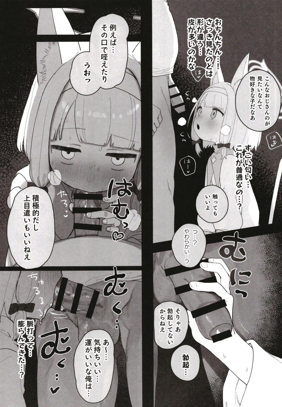 [Signal:Violet (Murasaki Shingou)] Konna Game da nante Kii tenai! (Blue Archive) [Digital] - Page 27