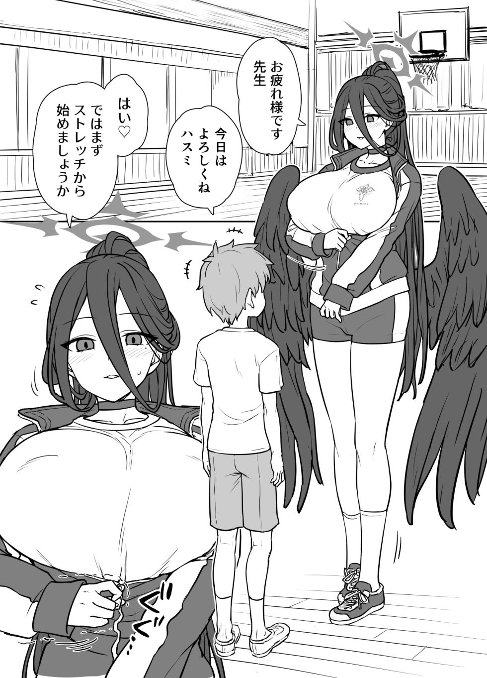 [110-GROOVE (Itou Yuuji)] Hasumi-san to Training (Blue Archive) [Digital] - Page 2