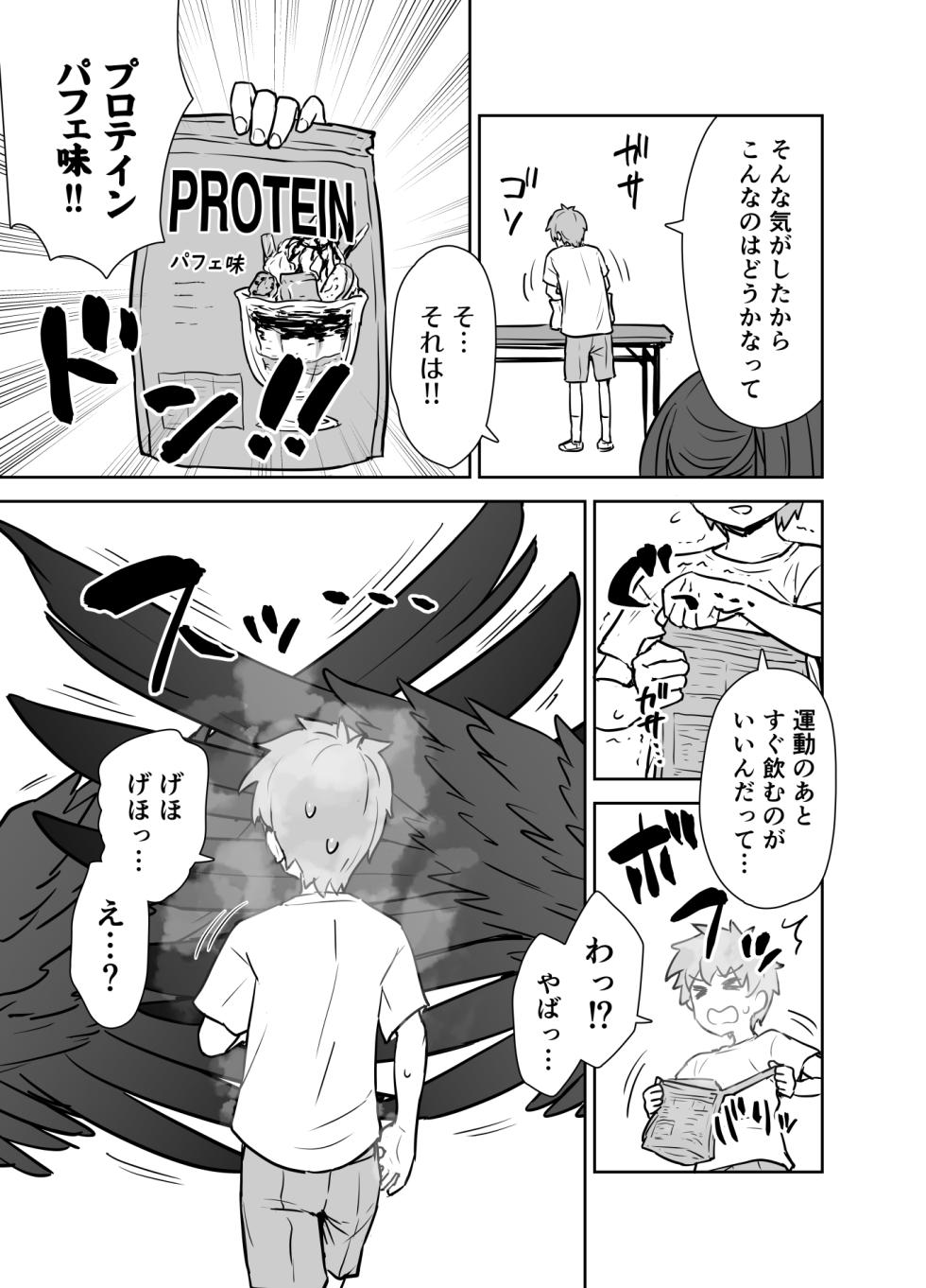 [110-GROOVE (Itou Yuuji)] Hasumi-san to Training (Blue Archive) [Digital] - Page 6