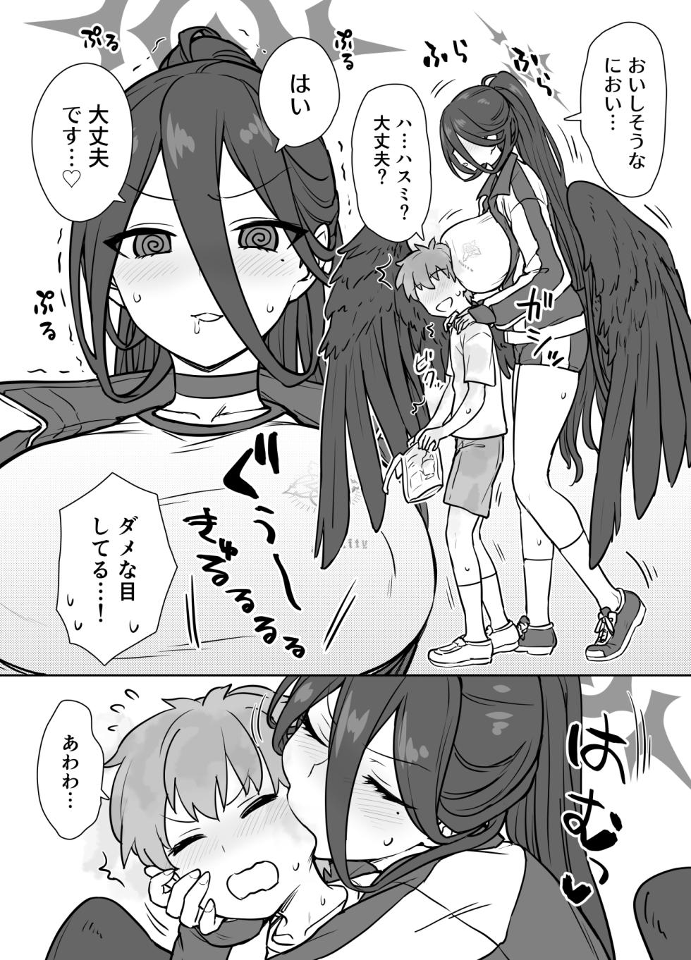[110-GROOVE (Itou Yuuji)] Hasumi-san to Training (Blue Archive) [Digital] - Page 7