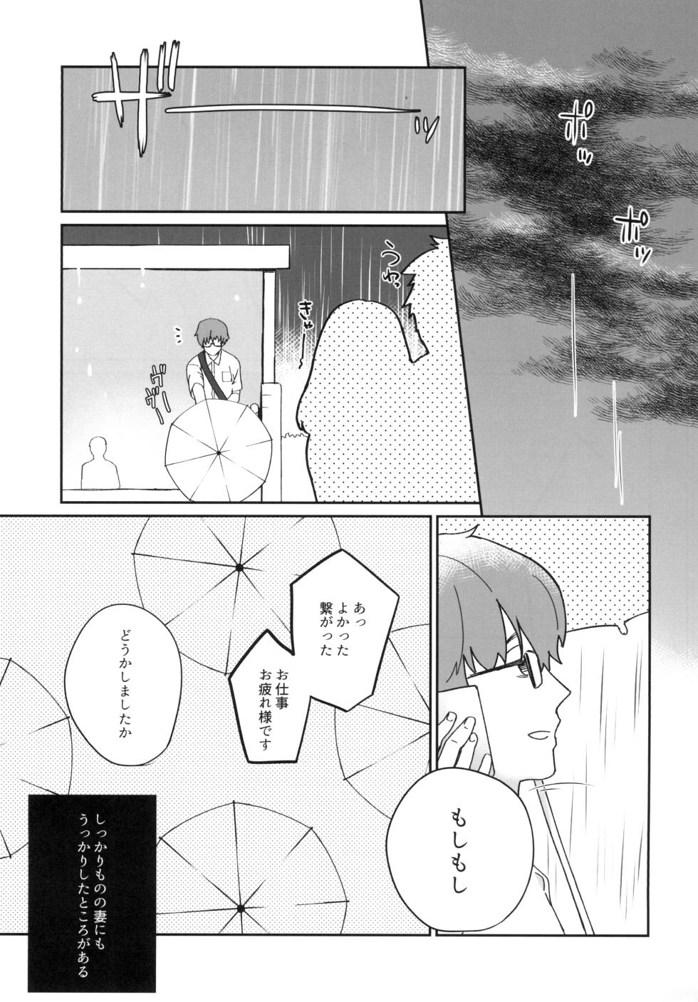 [Hitsuji-1ban-Shibori (Hitsuji Hako)] Uchi no Kami-sama  [Digital] - Page 9