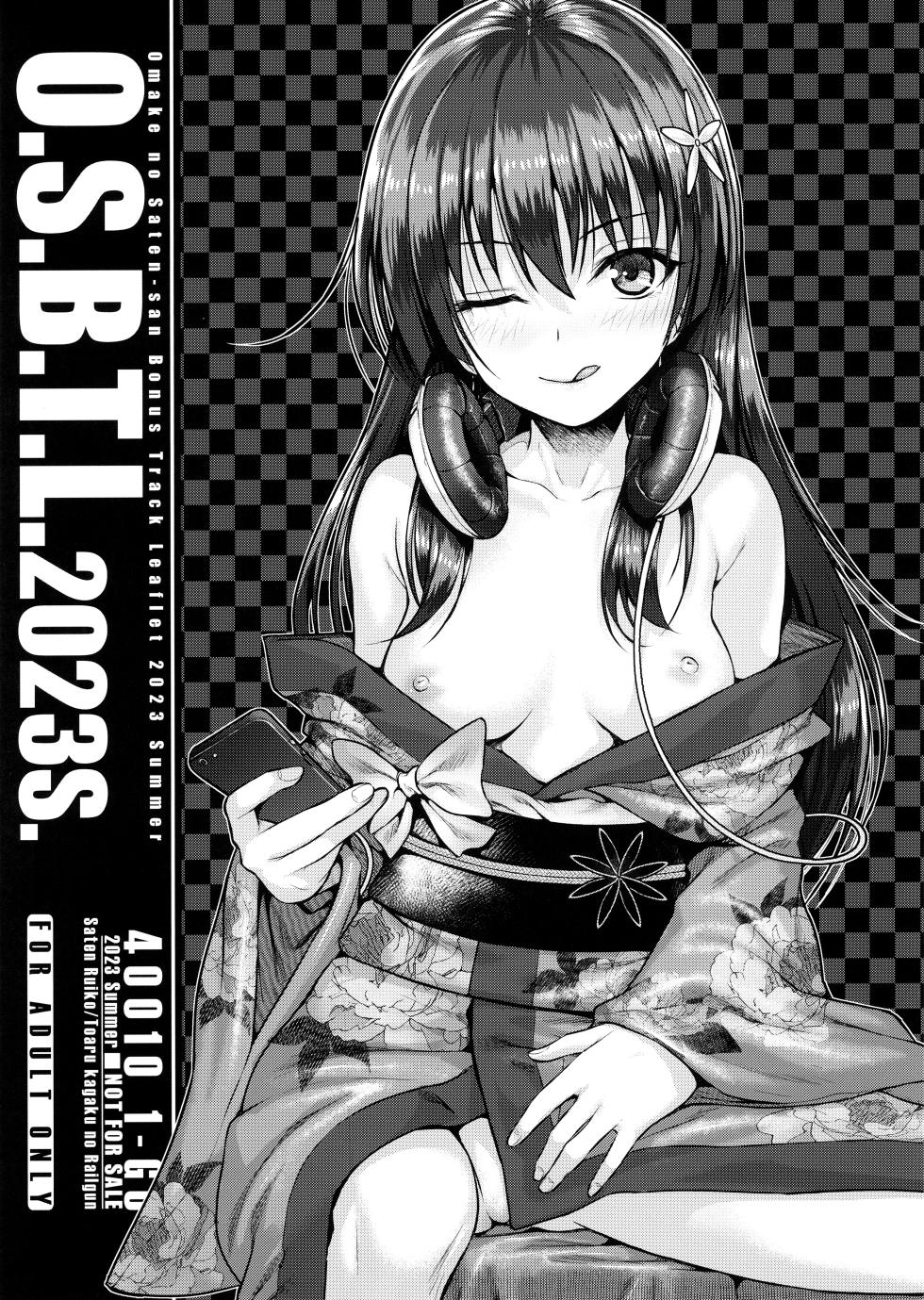 (C102) [40010 1-GO (Shimanto Shisakugata)] O.S.B.T.L.2023S. (Toaru Kagaku no Railgun) - Page 1