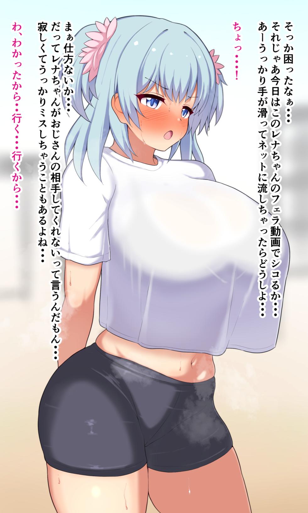 [Futsu Iyu] Asedaku Rena-chan wa Oji-san no Seishoriyou Onaho (Puella Magi Madoka Magica Side Story: Magia Record) - Page 7