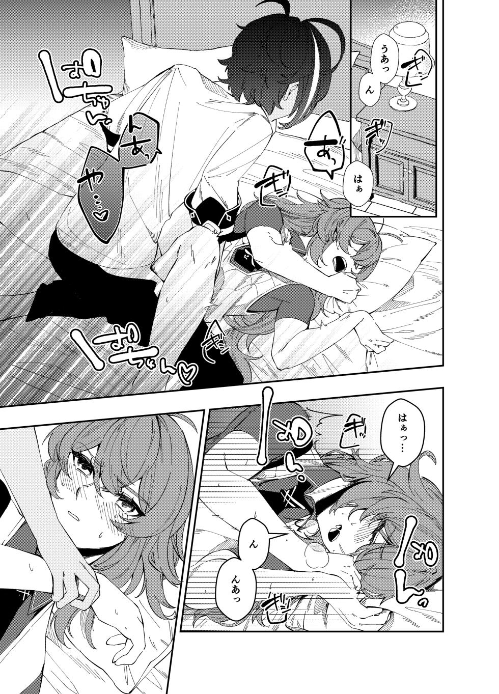 [NULLSPACE (Akichi)] Secret (Genshin Impact) [Digital] - Page 10