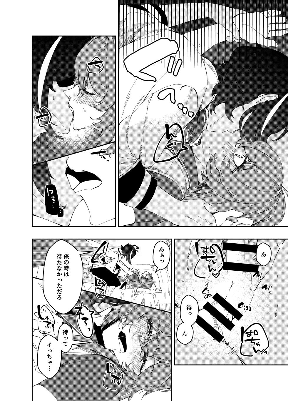 [NULLSPACE (Akichi)] Secret (Genshin Impact) [Digital] - Page 11