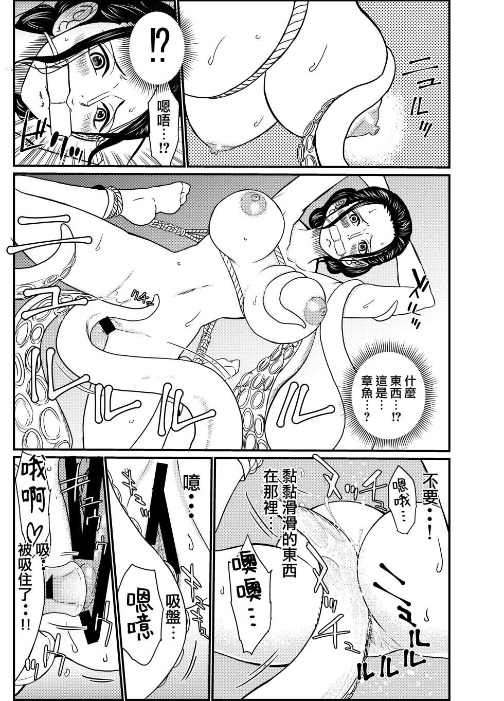 [Doro Noujou (Dorota Bou)] STRAW HOLE (One Piece) [Chinese] - Page 11