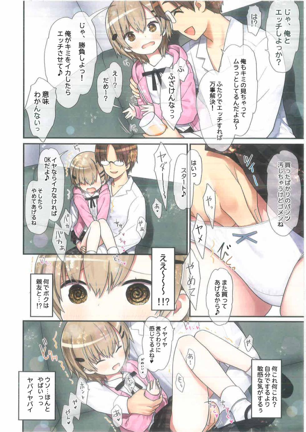 (C100) [Little Hamlet (Kiira)] TS Shoujo Ryou-chan no Mesu Ochi - Page 23
