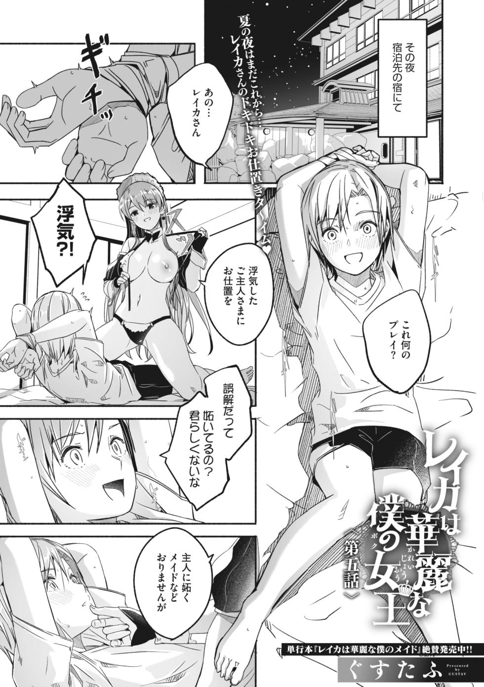 COMIC Megastore Vol. 6 - Page 14