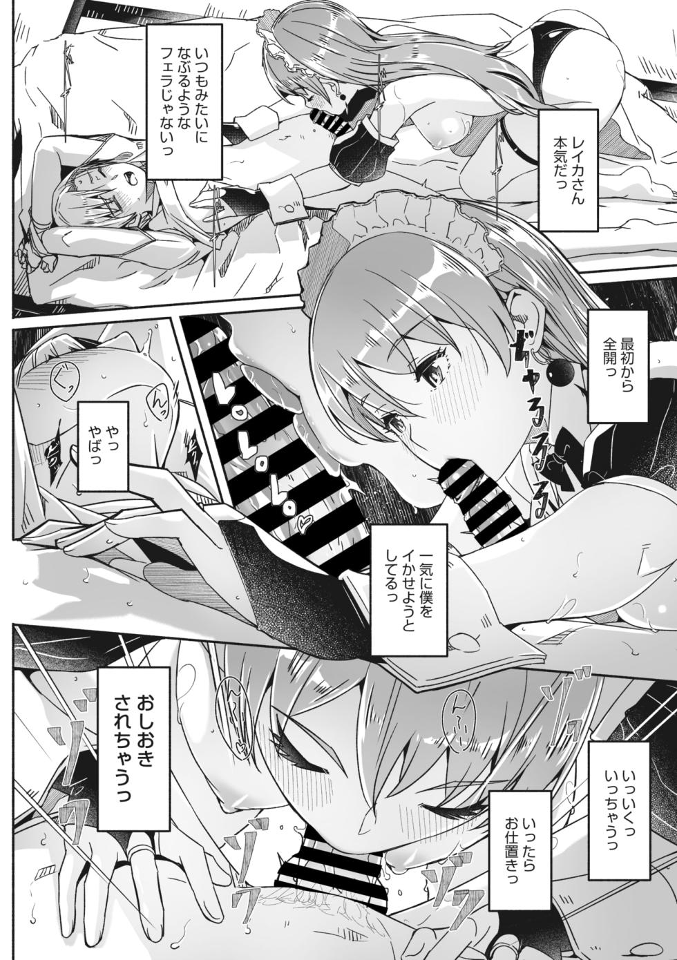 COMIC Megastore Vol. 6 - Page 17