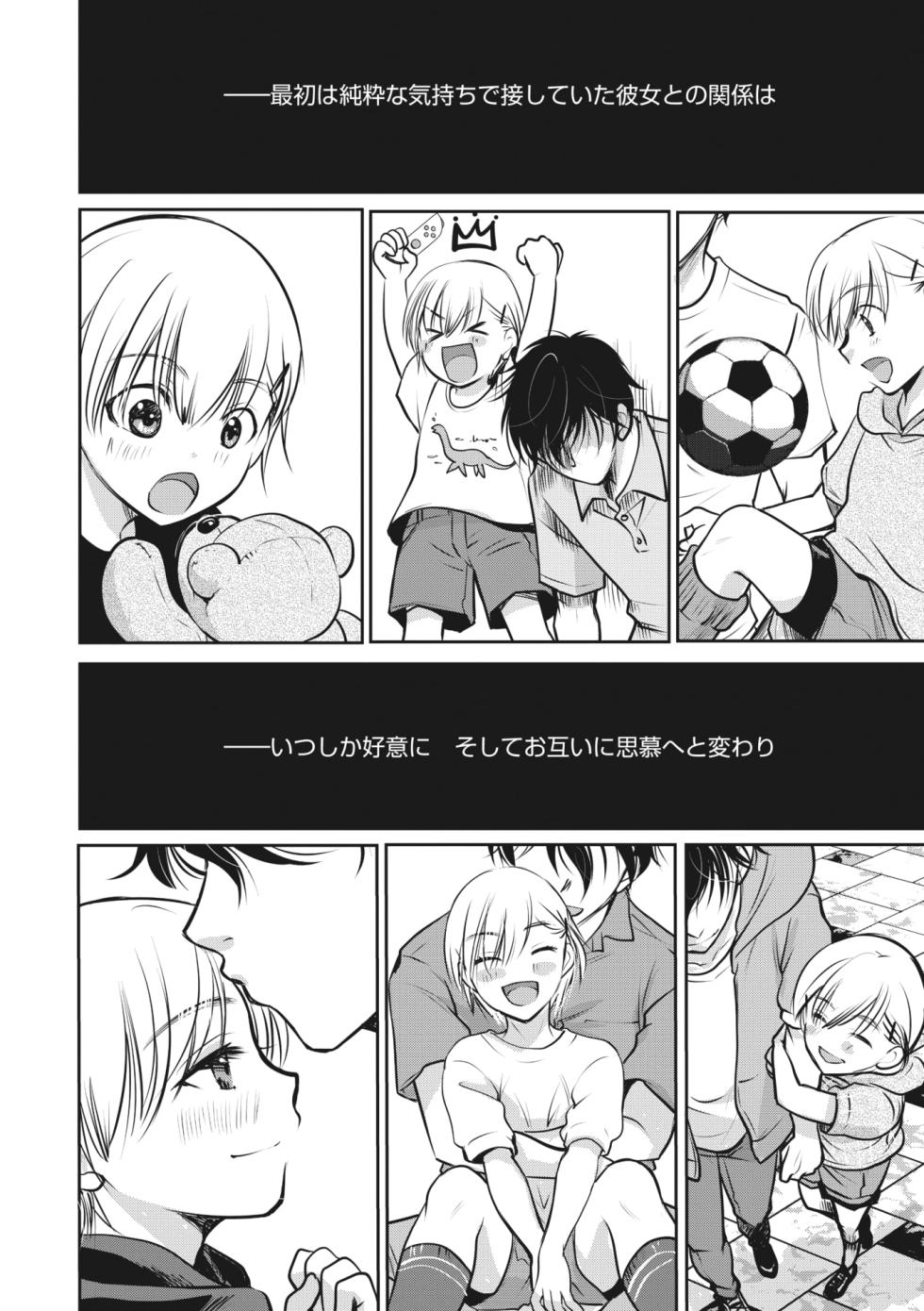 COMIC Megastore Vol. 6 - Page 37