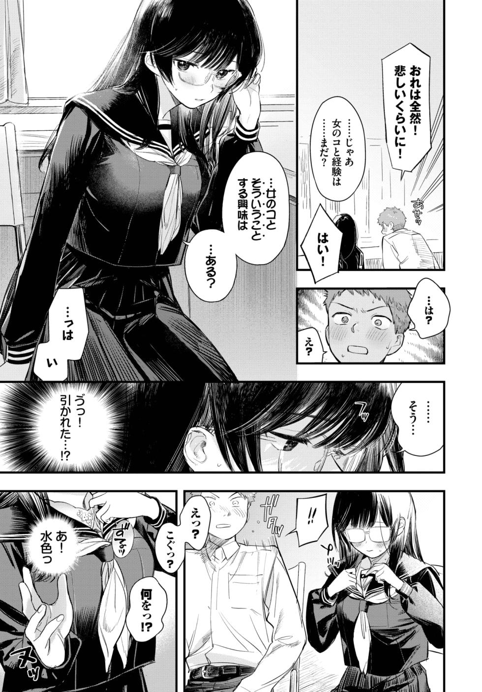 COMIC BAVEL 2023-10 [Digital] - Page 18