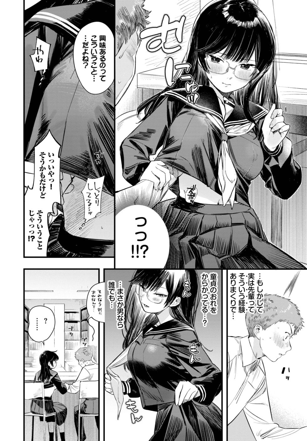 COMIC BAVEL 2023-10 [Digital] - Page 19