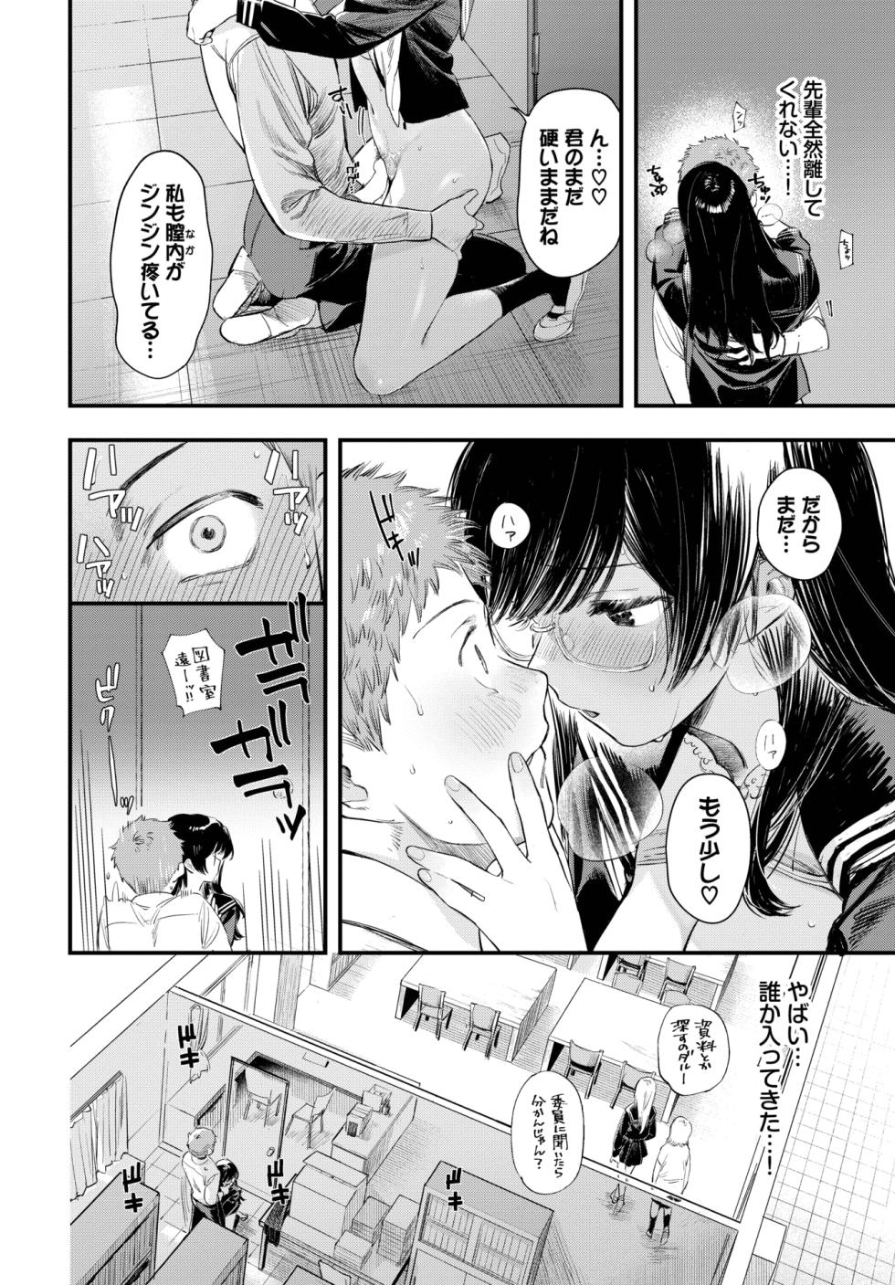 COMIC BAVEL 2023-10 [Digital] - Page 31