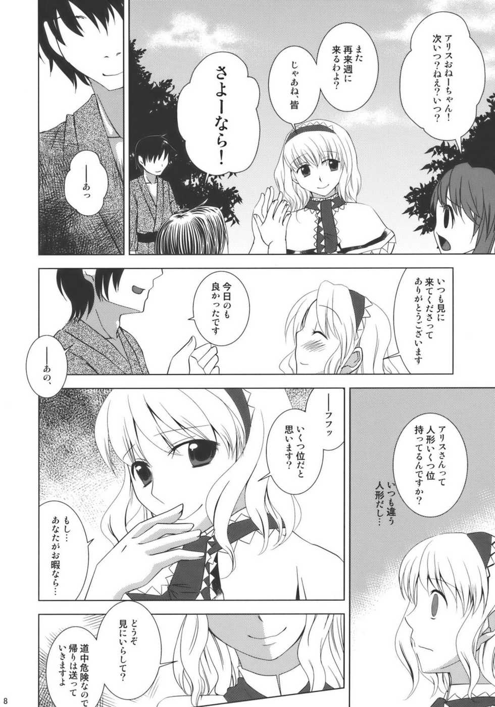 (Yuumei Sakura) [pinktips.info (kazuha)] Ano Ningyougeki no You ni -Futari Dake no Happy End- (Touhou Project) - Page 8