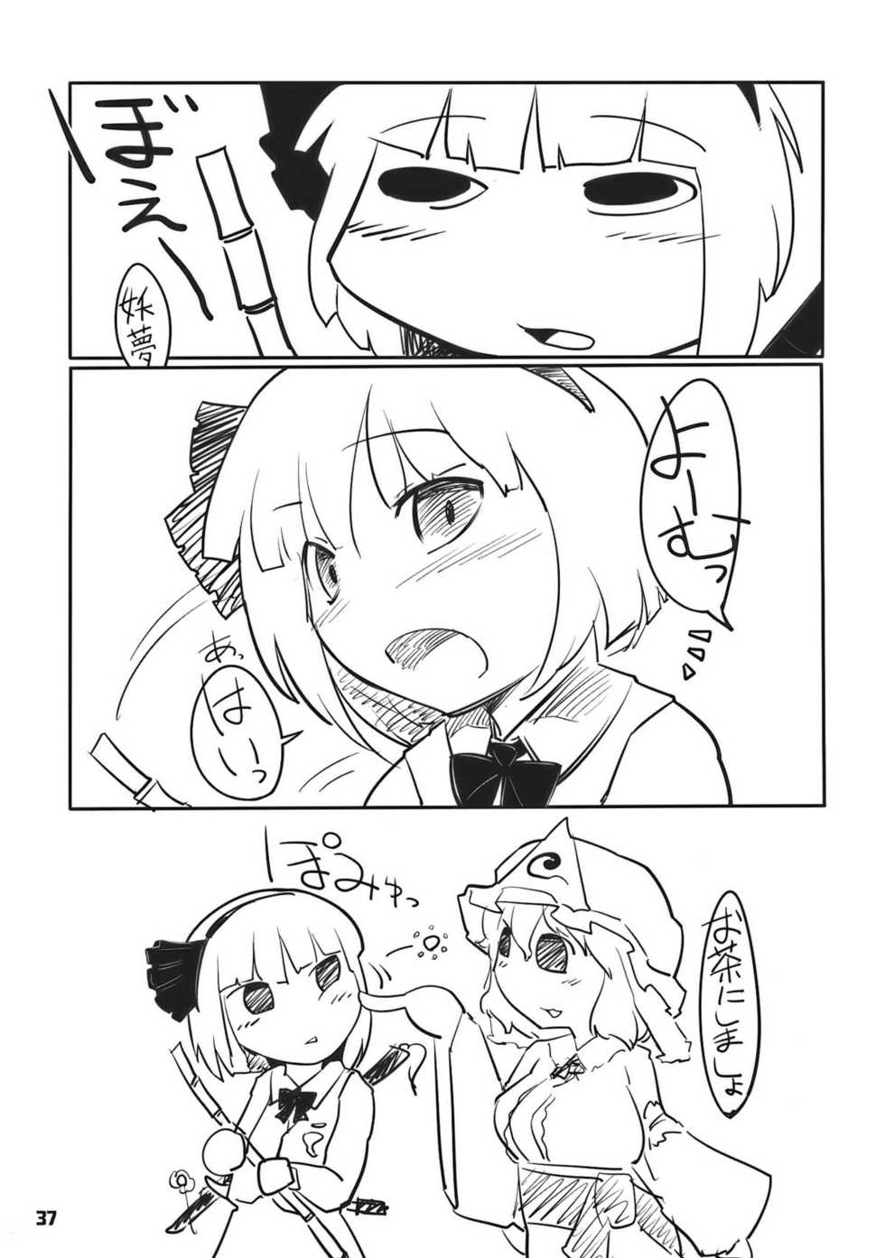 (Yuumei Sakura) [Yashiya (YASSY)] Youmu Kuzushi (Touhou Project) - Page 37