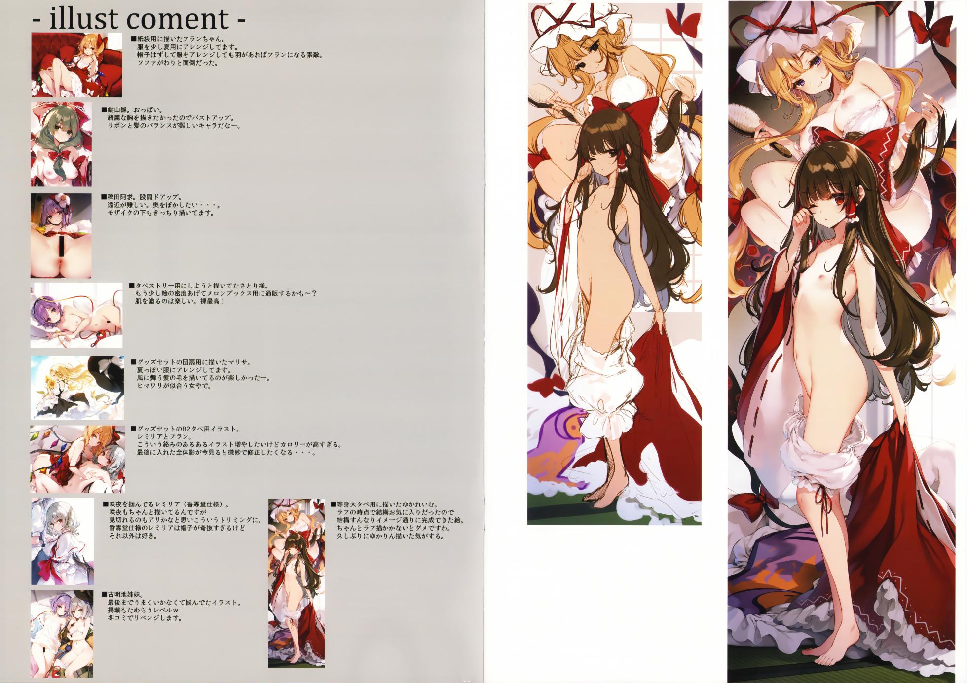 (C102) [Gekidoku Shoujo (ke-ta)] MoistSkinGirls2 (Touhou Project) - Page 11