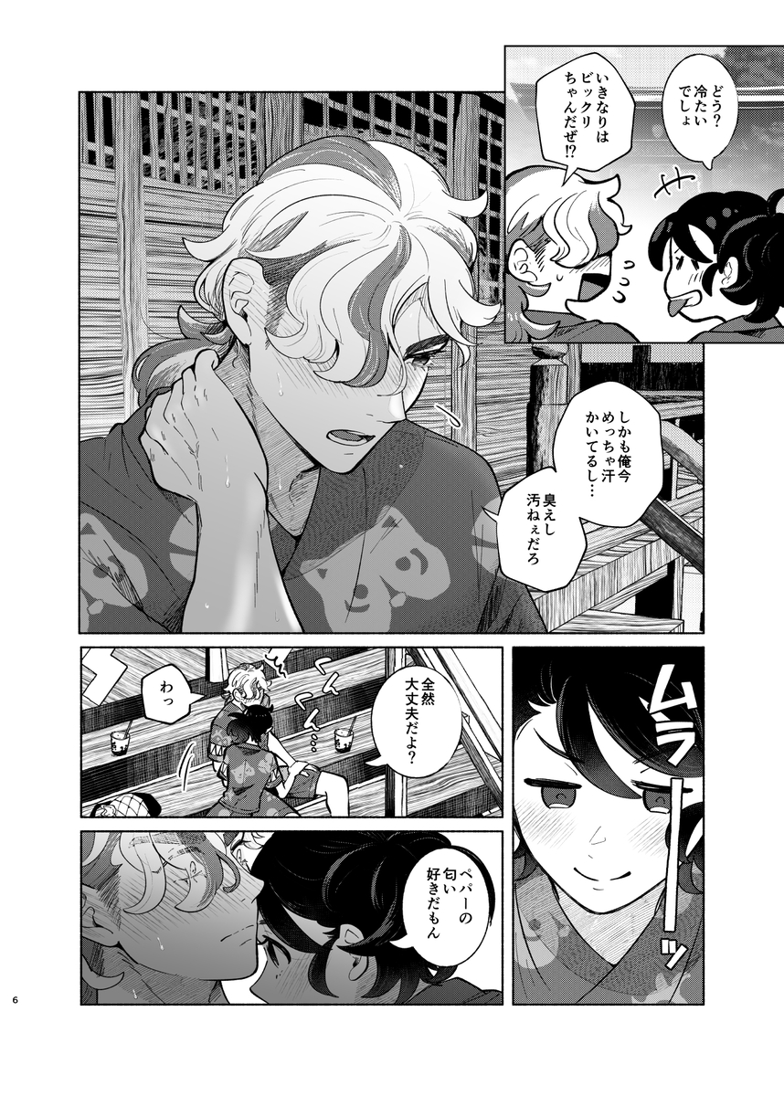 [Umi no Soko (Hotaru)]]Tabe-sugi ni wa chūi(Pokemon violet) - Page 6