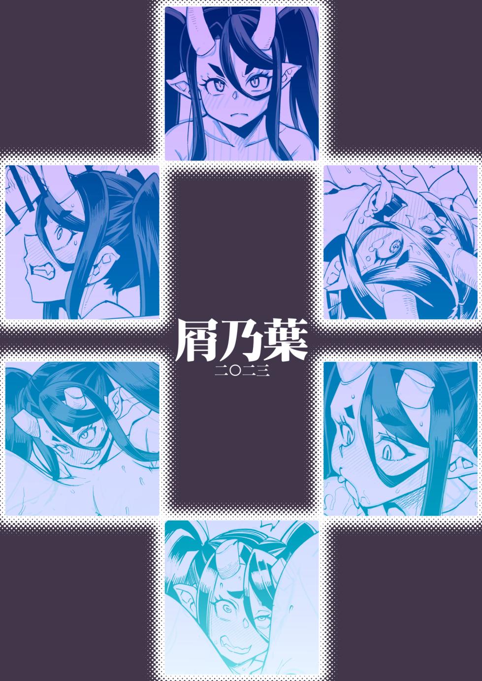 [Kuzunoha (Yumano Yuuki)] Oni Miko Yome Da Furusato de Choushi Koi Teta Shouwaru Oni Lolibabaa ga Jigou Jitoku de Subete o Ushinai Korogarikonde Kita node Oyome-san Ken Onaho ni Shiteyaru Hanashi [Digital] - Page 30