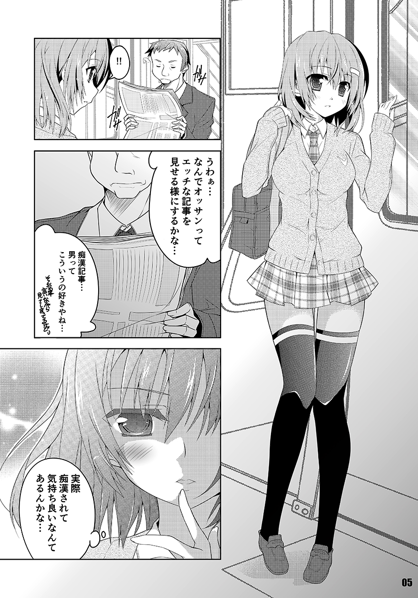 [a.la.mode (Kagura Takeshi)] Aizawa Hina no Fuon na Nichijou... [Digital] - Page 4