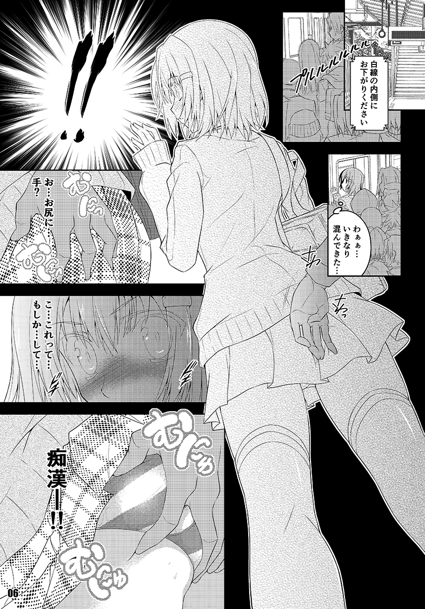 [a.la.mode (Kagura Takeshi)] Aizawa Hina no Fuon na Nichijou... [Digital] - Page 5