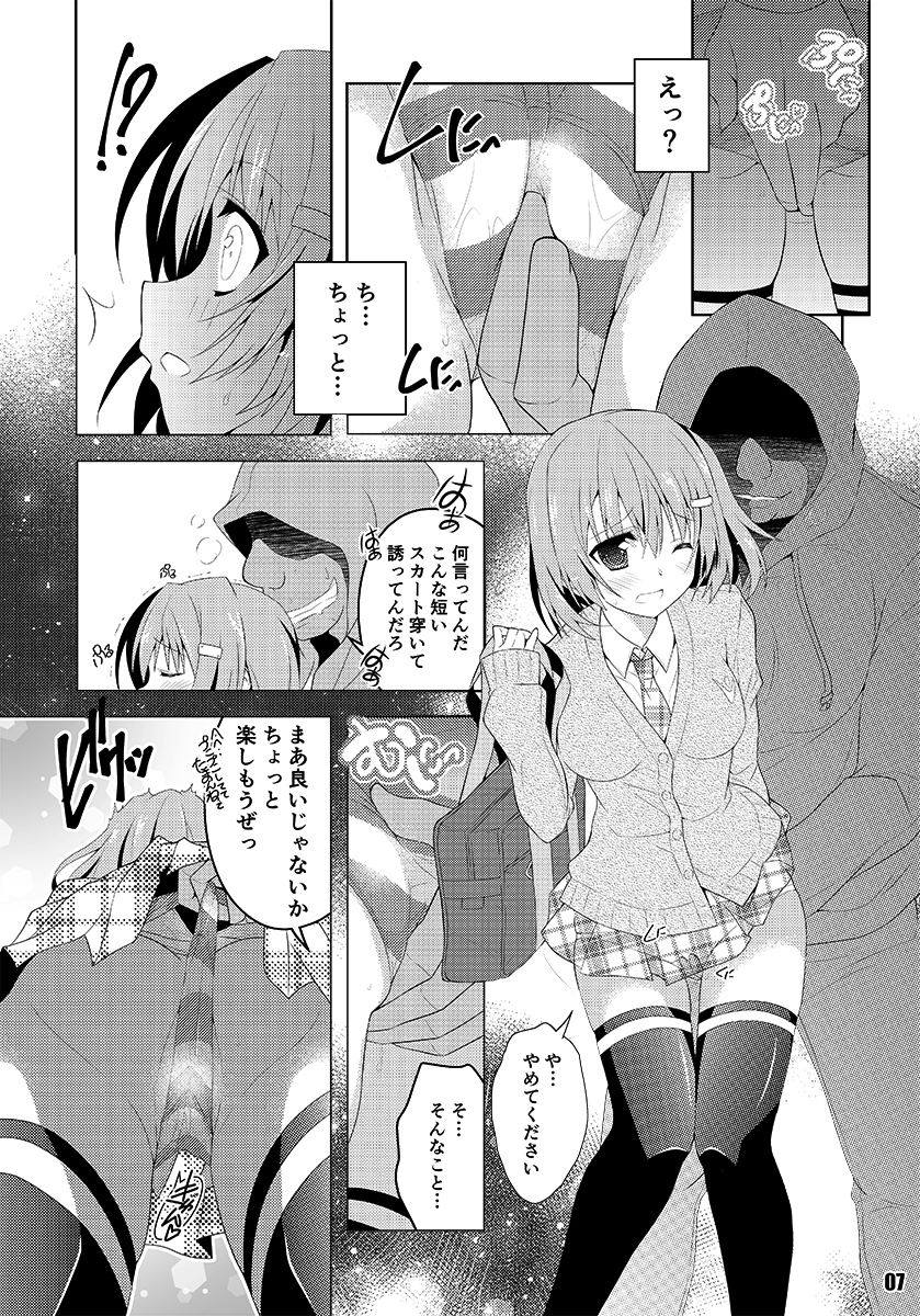 [a.la.mode (Kagura Takeshi)] Aizawa Hina no Fuon na Nichijou... [Digital] - Page 6