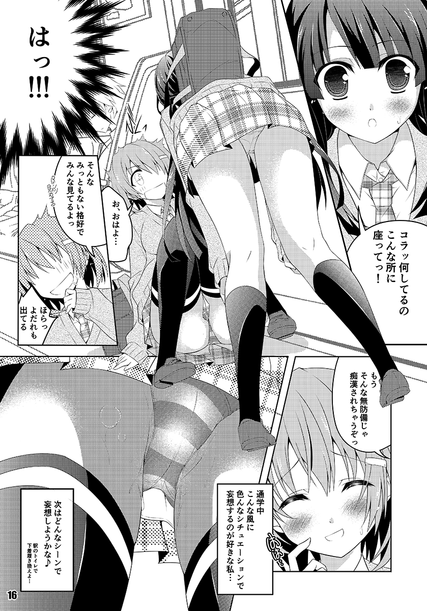 [a.la.mode (Kagura Takeshi)] Aizawa Hina no Fuon na Nichijou... [Digital] - Page 15