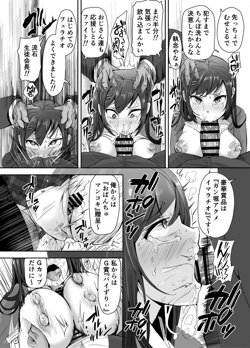 [Baamudou] Sounyuu! ManCollection! Soushuuhen - Page 10