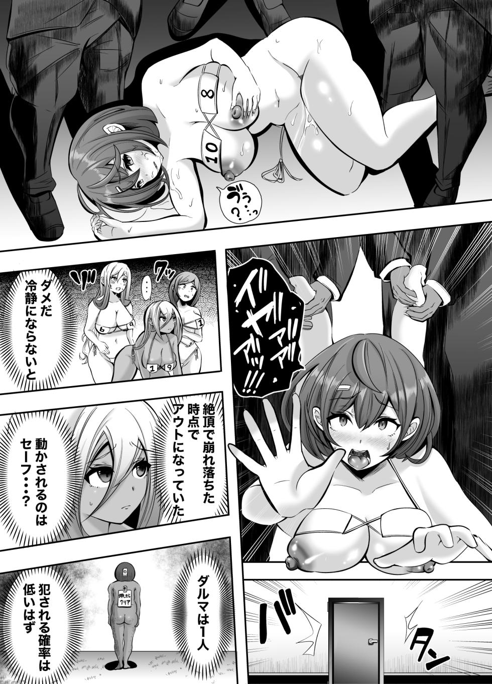 [Baamudou] Sounyuu! ManCollection! Soushuuhen - Page 30