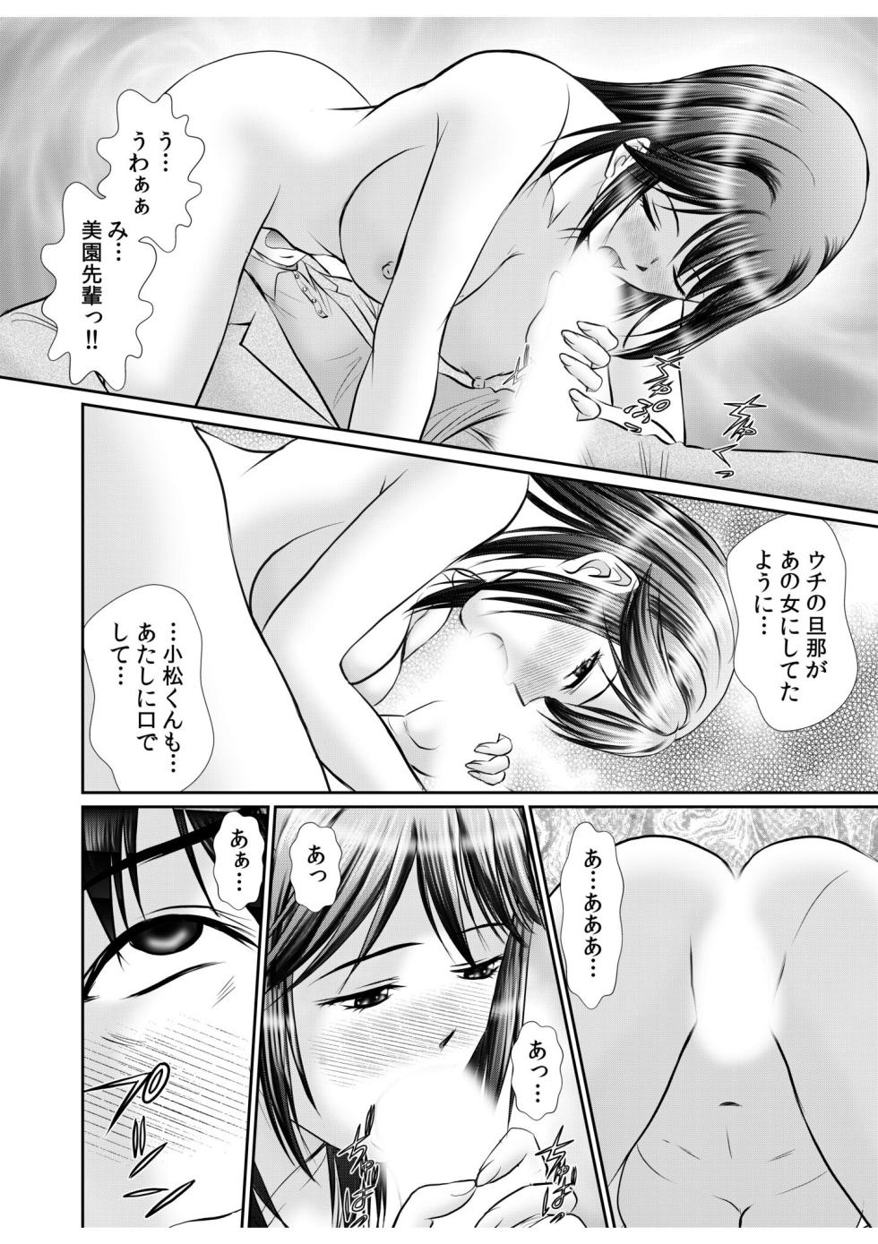 [Anthology] Shiritakunakatta NTR Sex no Kaikan ~Kare ja Nai Hito ni Hamerareta Watashi~ - Page 16