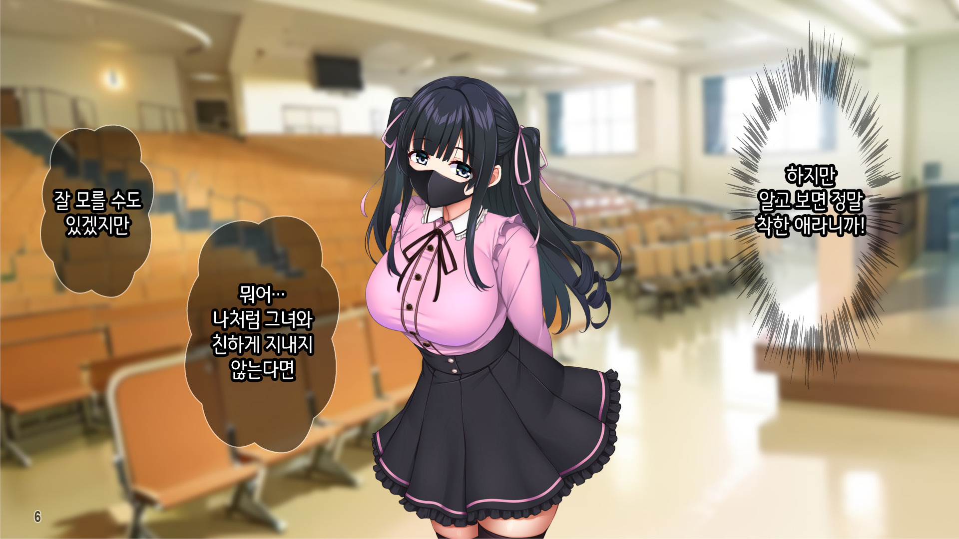 [Tiramisu (cccpo)] Kuzu Kareshi ni Mitsugu Jiraikei Joshi o Netotte Haramase!! | 쓰레기남친한테 돈을 바치는 지뢰계여자를 빼앗아서 임신시키기!! [Korean] - Page 8