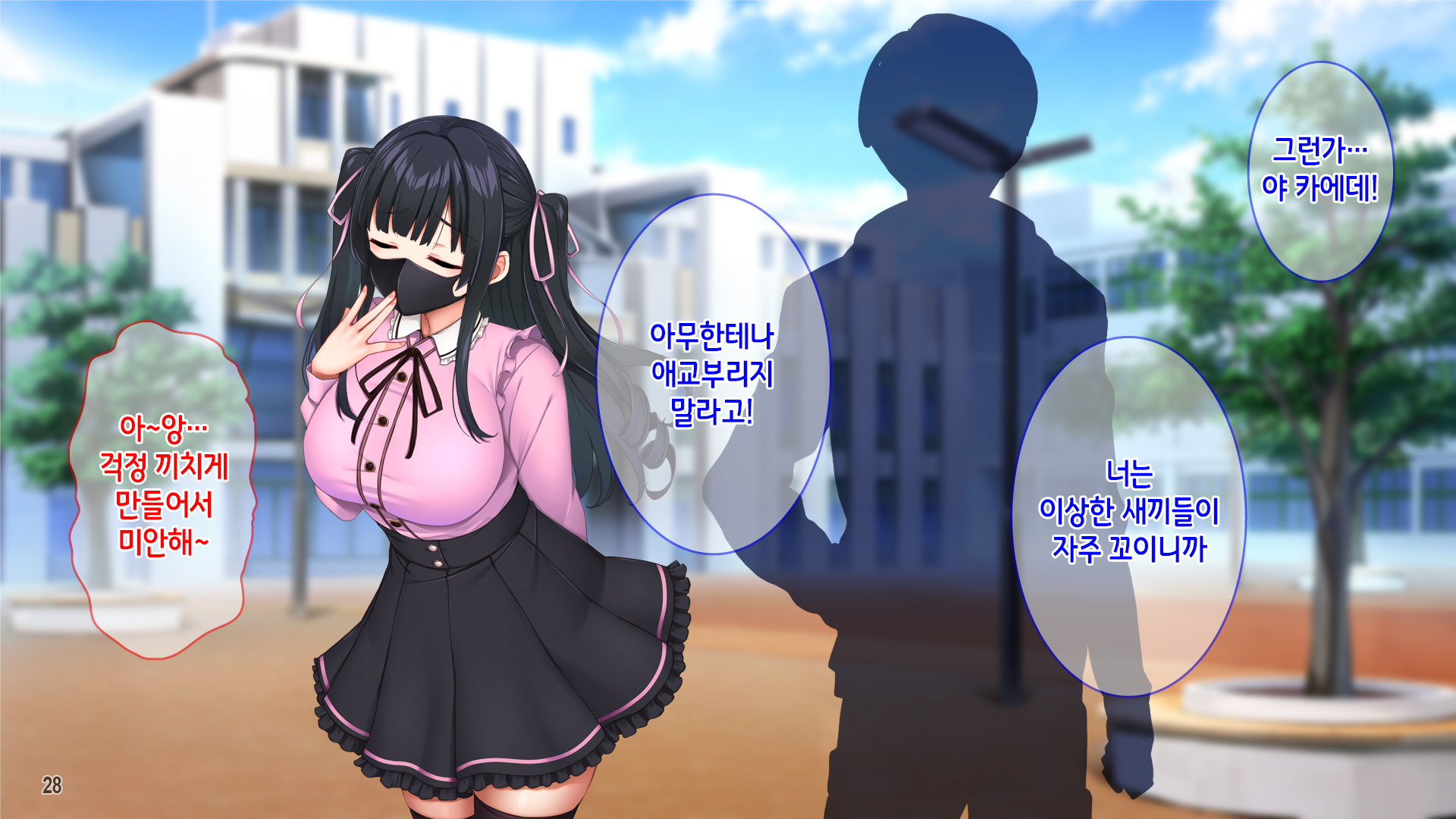 [Tiramisu (cccpo)] Kuzu Kareshi ni Mitsugu Jiraikei Joshi o Netotte Haramase!! | 쓰레기남친한테 돈을 바치는 지뢰계여자를 빼앗아서 임신시키기!! [Korean] - Page 30