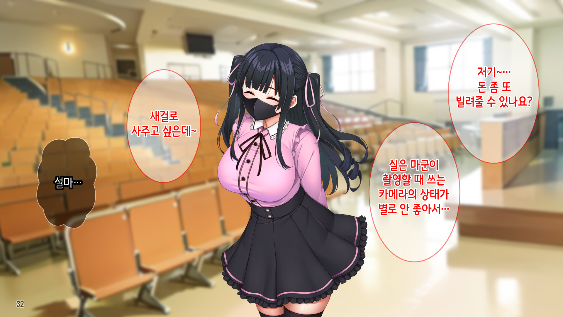 [Tiramisu (cccpo)] Kuzu Kareshi ni Mitsugu Jiraikei Joshi o Netotte Haramase!! | 쓰레기남친한테 돈을 바치는 지뢰계여자를 빼앗아서 임신시키기!! [Korean] - Page 34