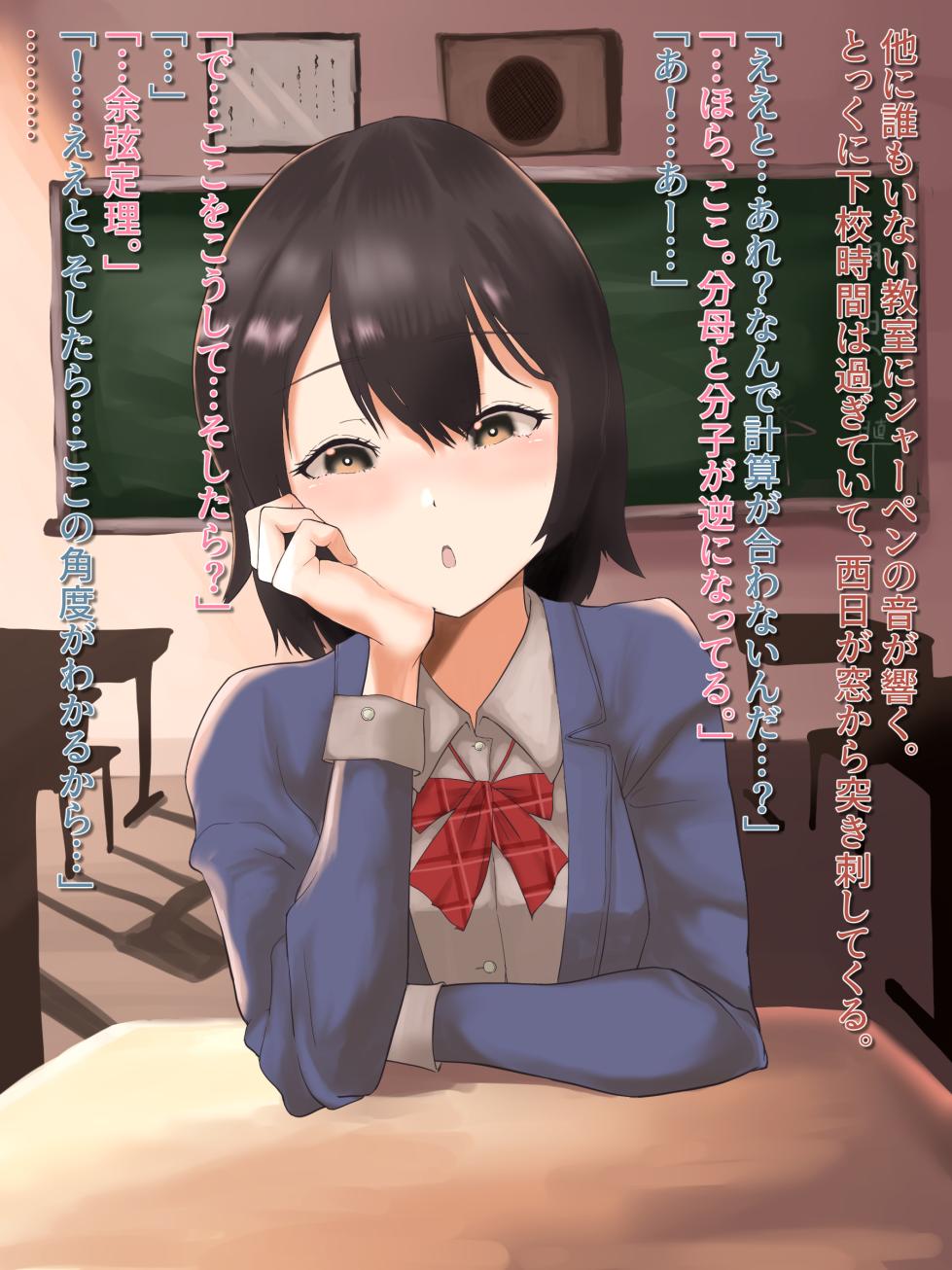 [Shinjitsu no Ai] Jikifun Osananajimi seikatsu - Page 3