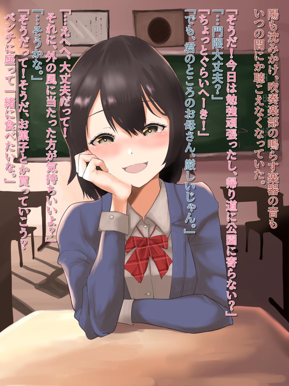 [Shinjitsu no Ai] Jikifun Osananajimi seikatsu - Page 6