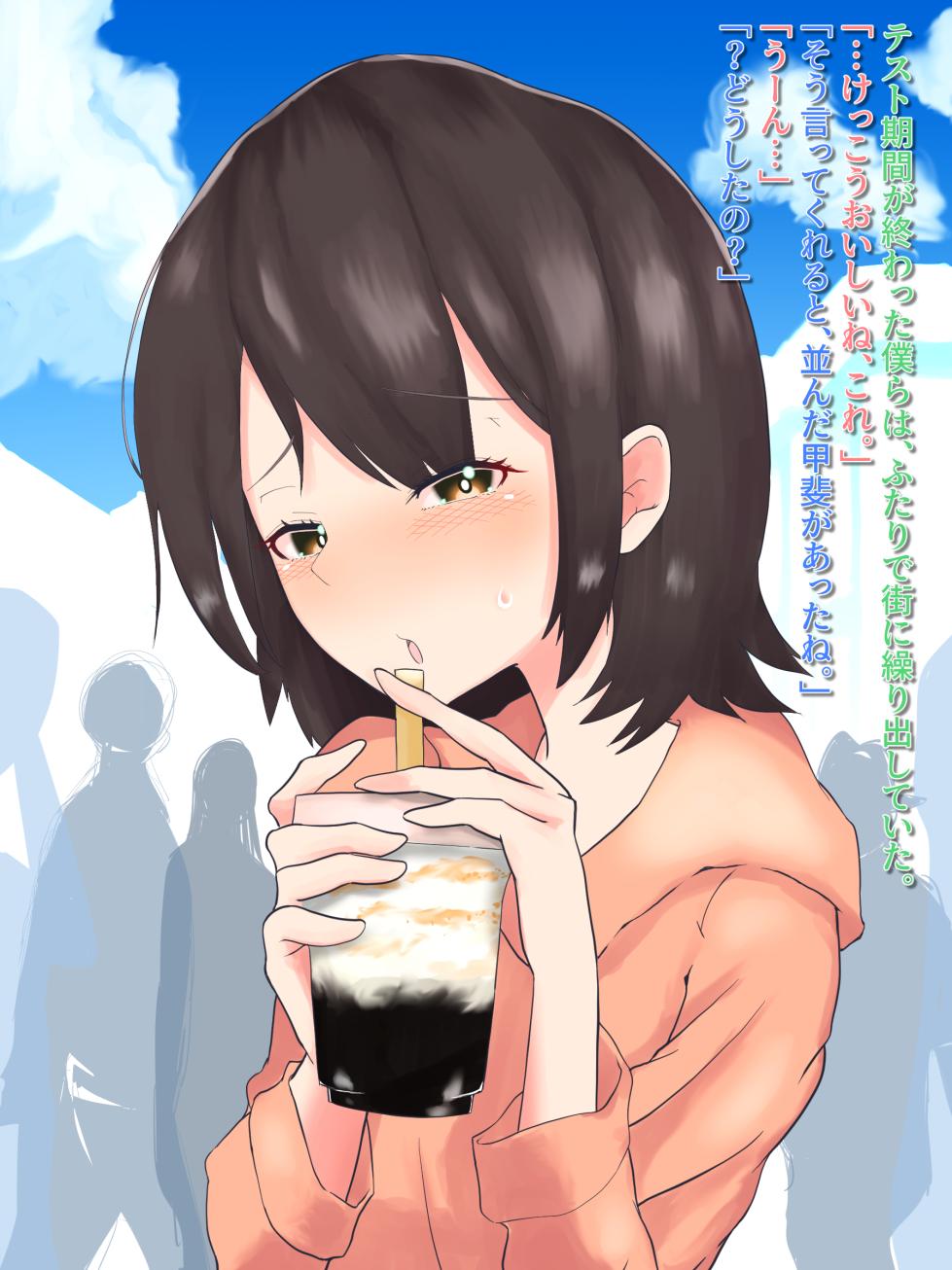 [Shinjitsu no Ai] Jikifun Osananajimi seikatsu - Page 18