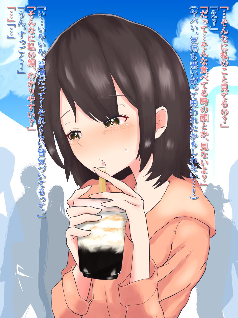 [Shinjitsu no Ai] Jikifun Osananajimi seikatsu - Page 21
