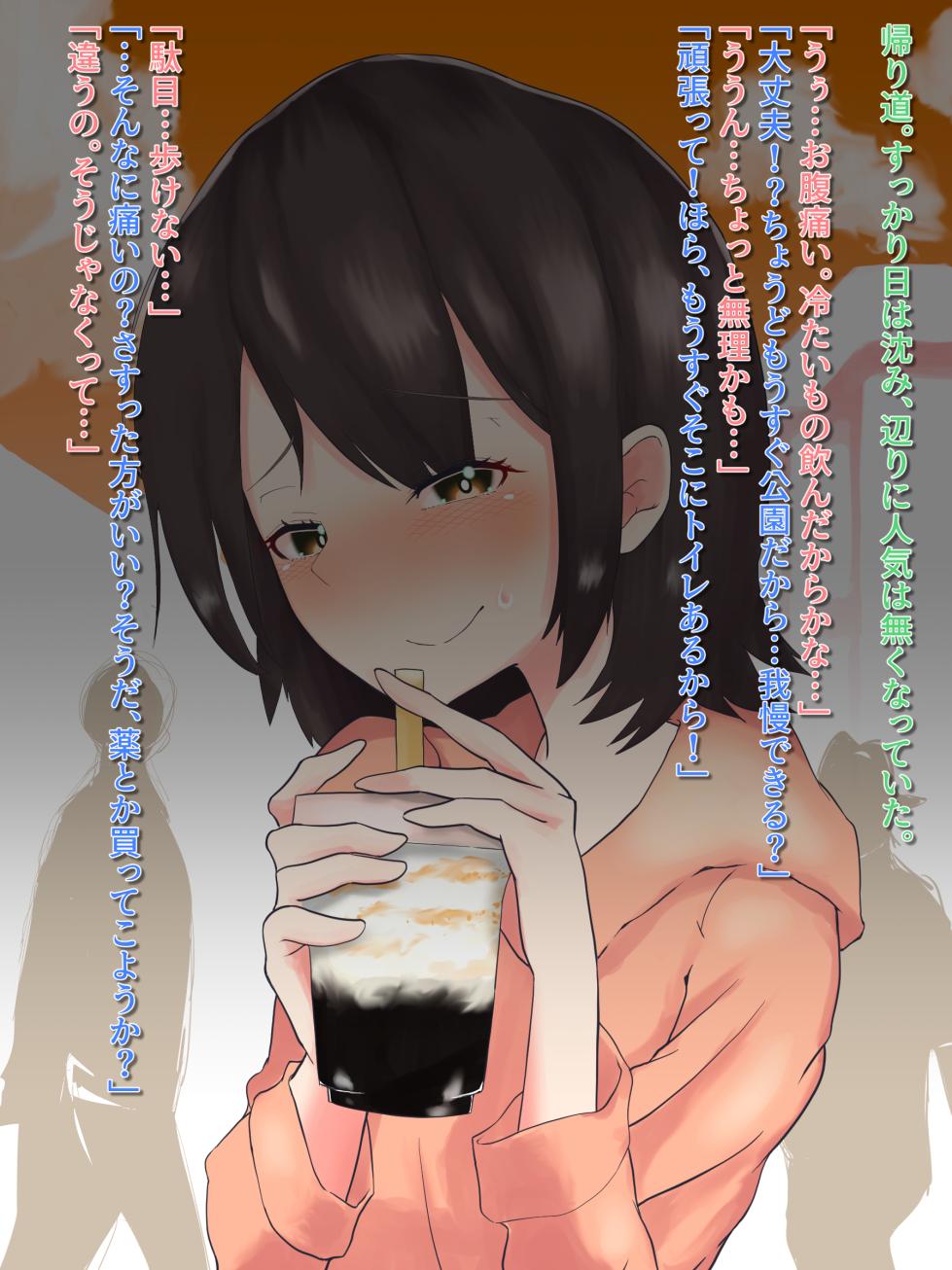 [Shinjitsu no Ai] Jikifun Osananajimi seikatsu - Page 26