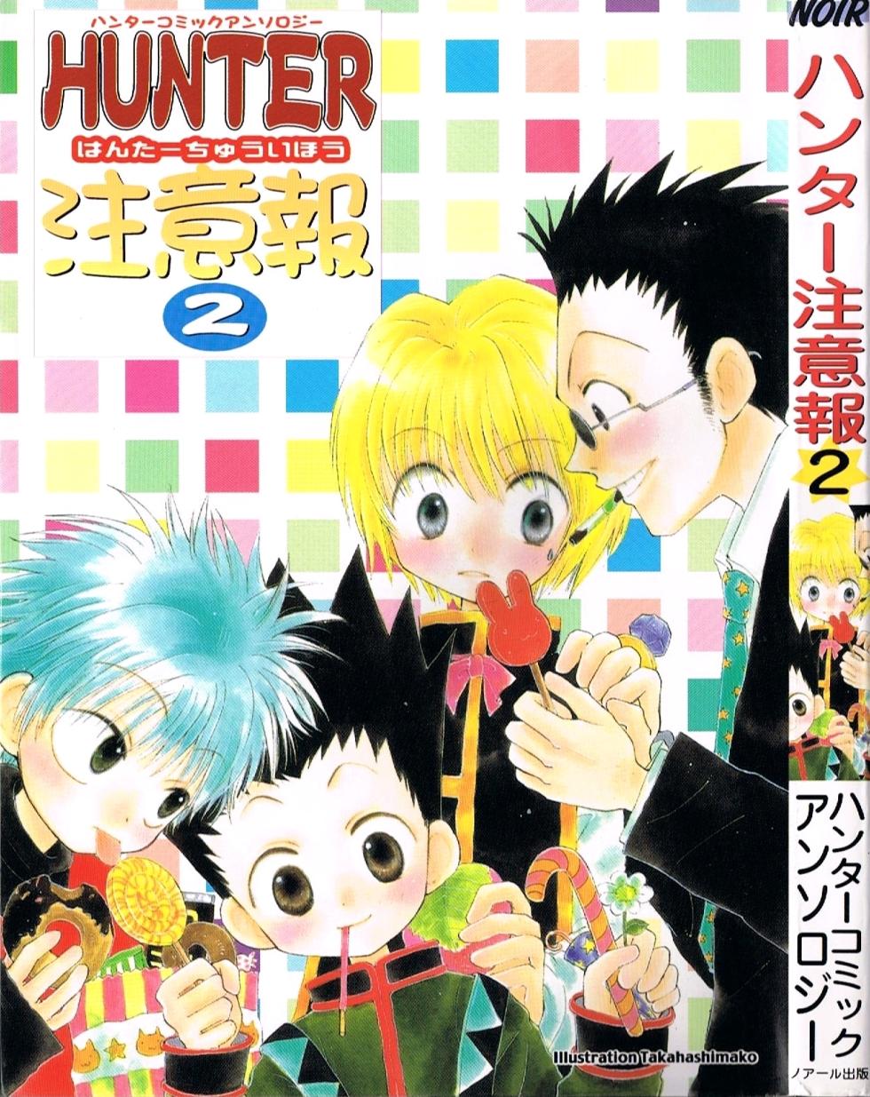[Sunamori Yuuta] Jikakushoujou ni tsuite | About Obvious Symptoms (Hunter Chuuihou 2 Hunter x Hunter) [English] [Willeke4439] - Page 16