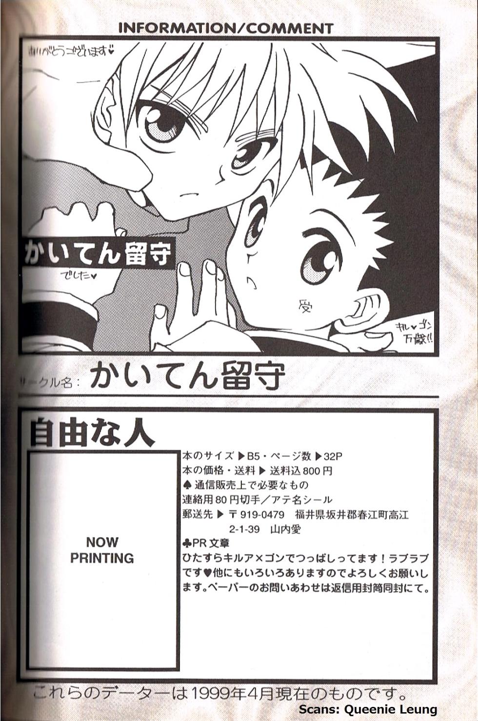 [Kaiten Rusu] Kimi shika mienai | Can't see anything but you 1 & 2 (Hunter Chuuihou 2 Hunter x Hunter) [English] [Willeke4439] - Page 12