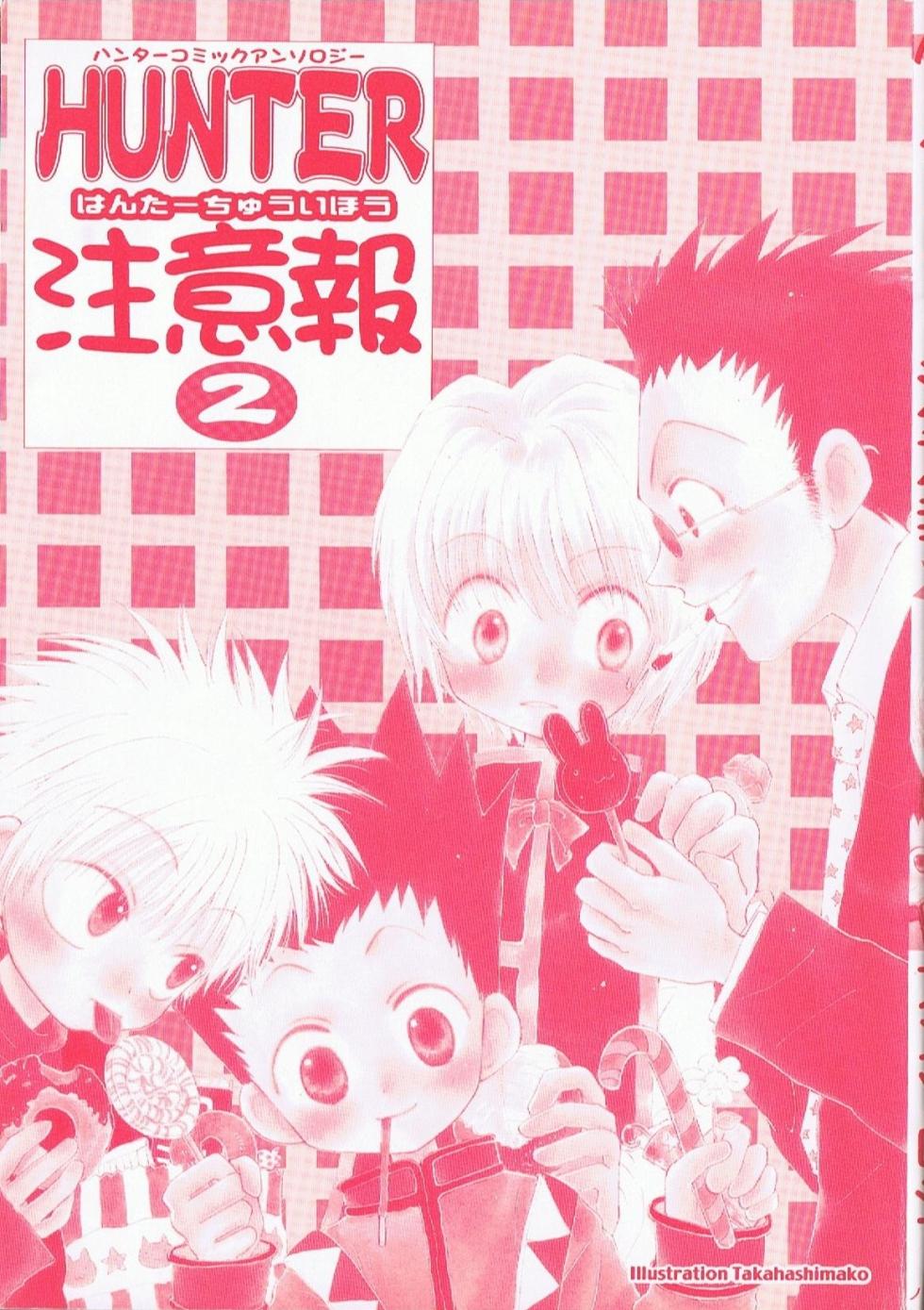 [Kaiten Rusu] Kimi shika mienai | Can't see anything but you 1 & 2 (Hunter Chuuihou 2 Hunter x Hunter) [English] [Willeke4439] - Page 14