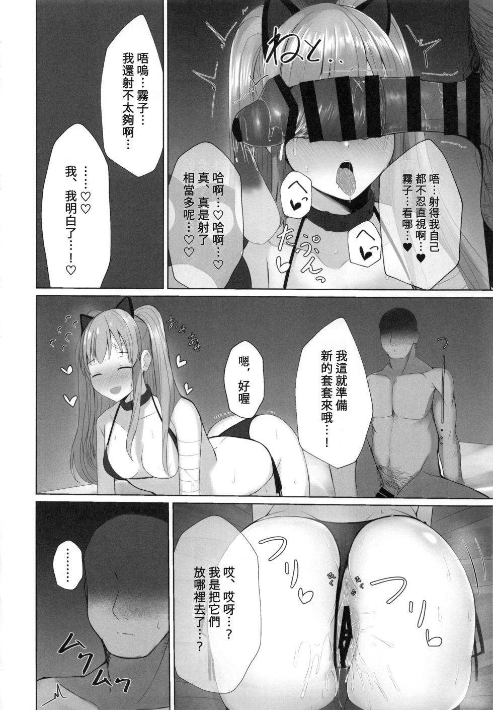 (C100) [BLUEhistory (Kurotane)] Kiriko ni Saimin de Iryou Koui to Shoushite Ecchi na Koto o suru Hon (THE iDOLM@STER: Shiny Colors) [Chinese] [禁漫漢化組] - Page 23