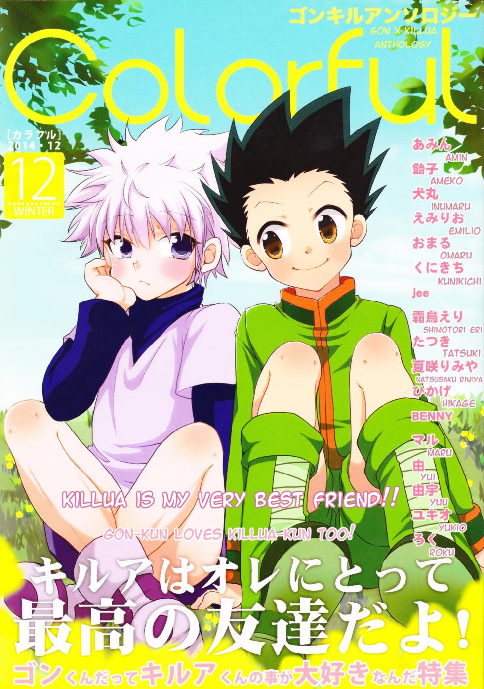 [Various] Colorful (Hunter x Hunter) [English] [willeke4439] - Page 1