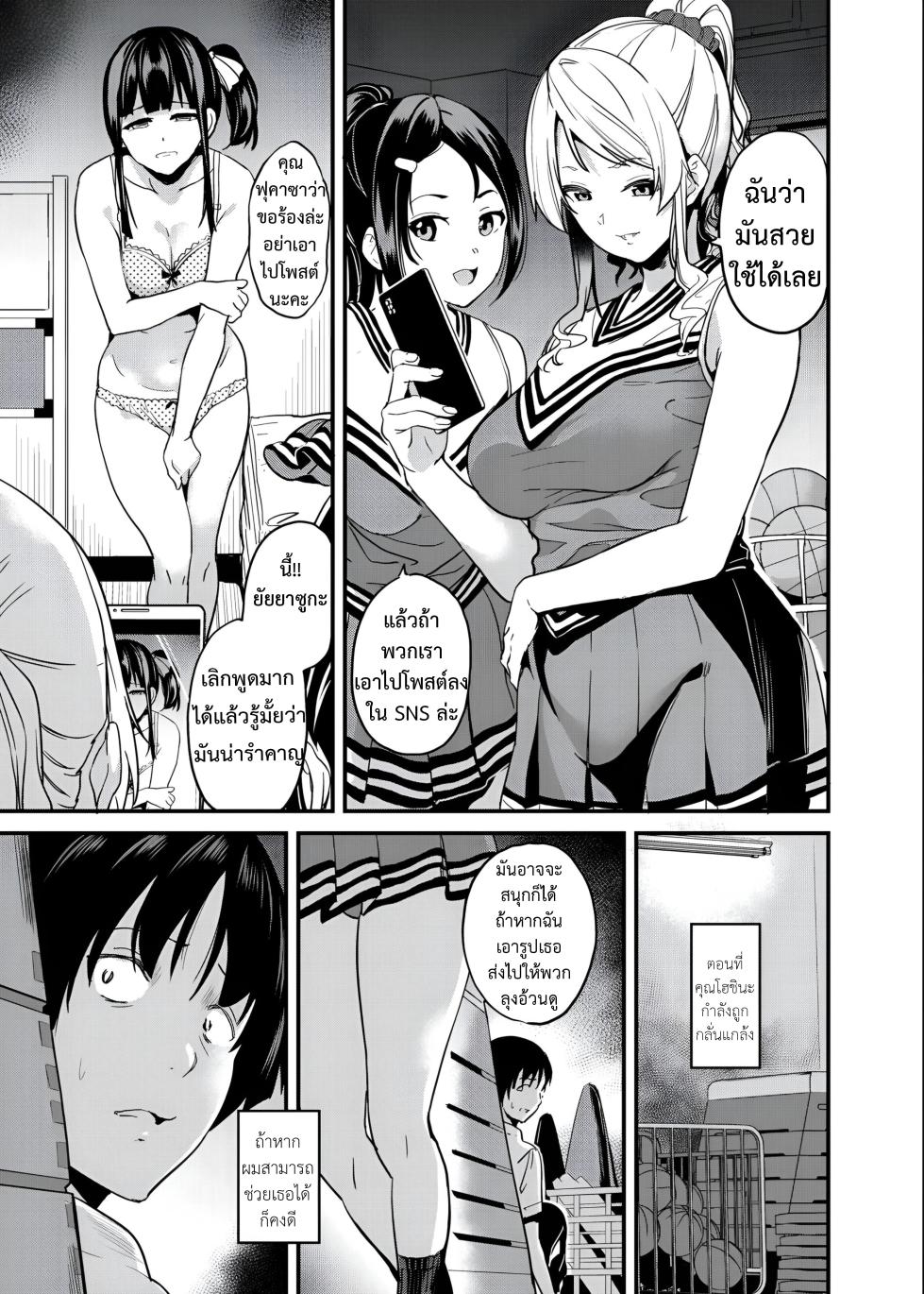 [Senpenbankashiki (DATE)] Tanin ni Naru Kusuri 4 [ภาษาไทย] - Page 3