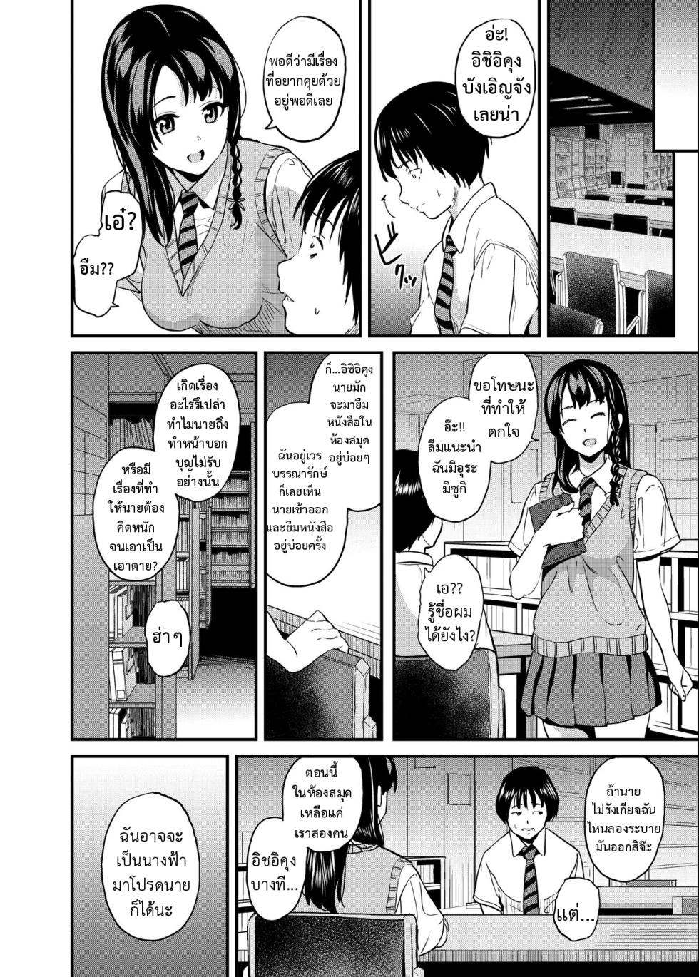 [Senpenbankashiki (DATE)] Tanin ni Naru Kusuri 4 [ภาษาไทย] - Page 4