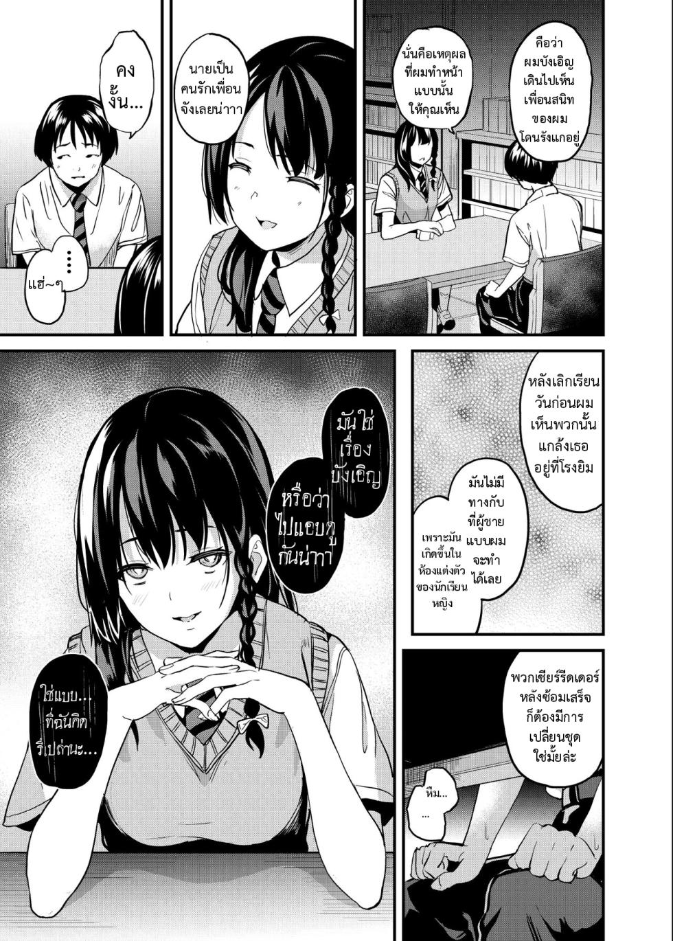 [Senpenbankashiki (DATE)] Tanin ni Naru Kusuri 4 [ภาษาไทย] - Page 5