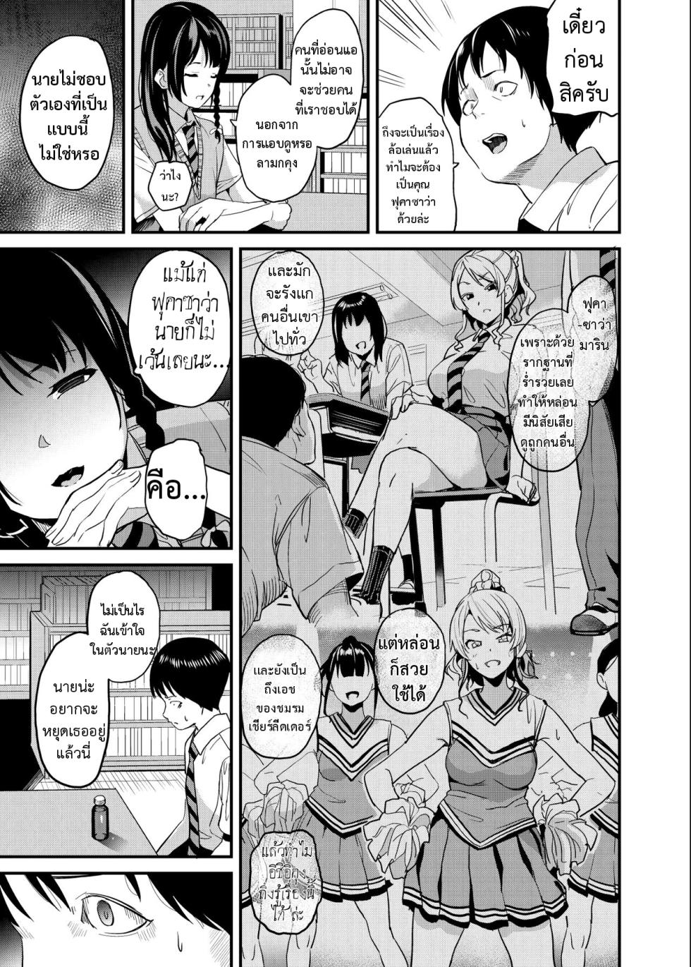 [Senpenbankashiki (DATE)] Tanin ni Naru Kusuri 4 [ภาษาไทย] - Page 7