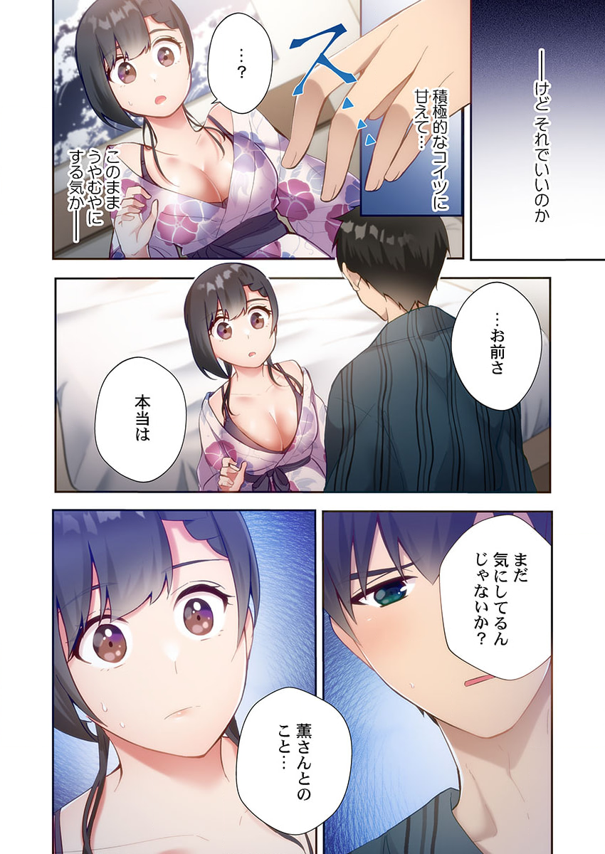 [Ijiro Suika] Yaribeya Gurashi 12 - Page 4