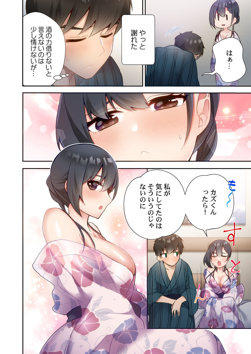 [Ijiro Suika] Yaribeya Gurashi 12 - Page 6