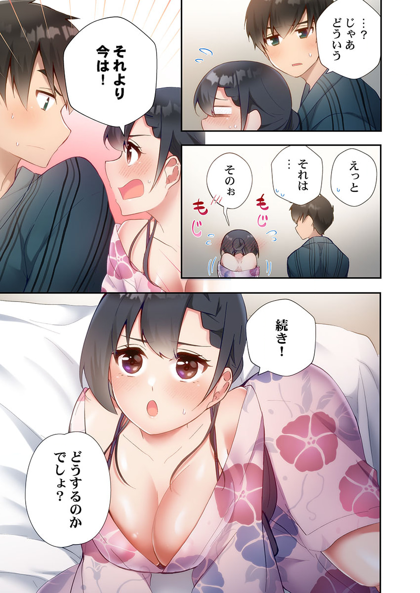 [Ijiro Suika] Yaribeya Gurashi 12 - Page 7
