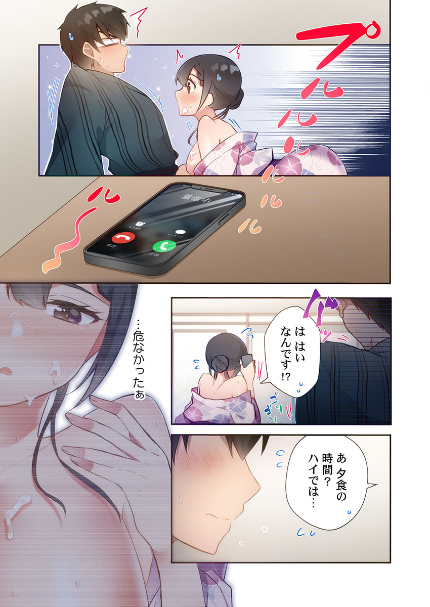 [Ijiro Suika] Yaribeya Gurashi 12 - Page 15